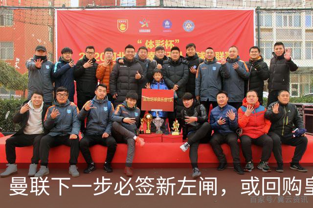 曼联下一步必签新左闸，或回购皇马悍将！霍尔乐意加盟但身价半亿太贵
